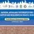 National Workshop on D